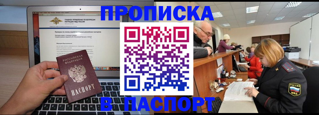 временная регистрация адрес в Юрьев-Польском