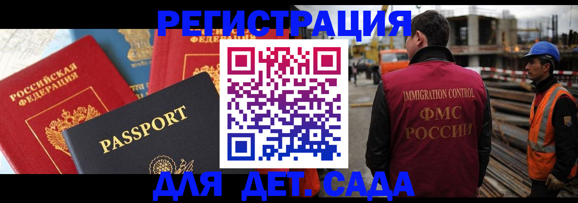 регистрация для школы в Юрьев-Польском