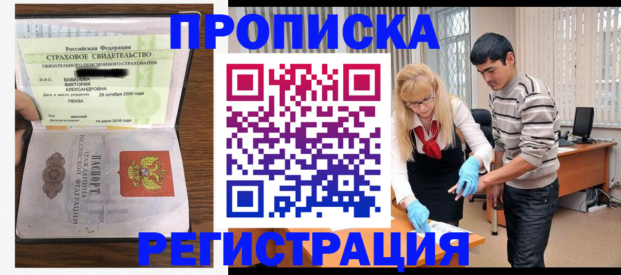 временная регистрация адрес в Юрьев-Польском