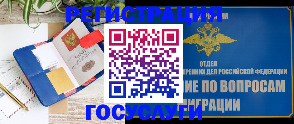 временная регистрация в Юрьев-Польском