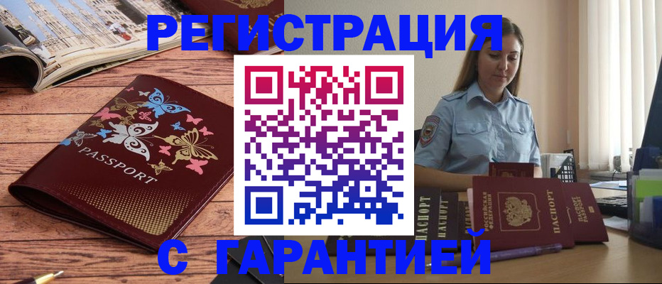 регистрация с согласия собственника в Юрьев-Польском
