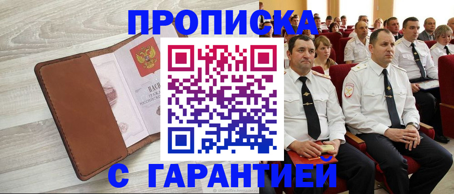 временная регистрация адрес в Юрьев-Польском