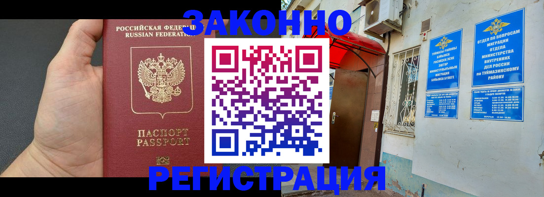 помощь в оформлении временной регистрации в Юрьев-Польском